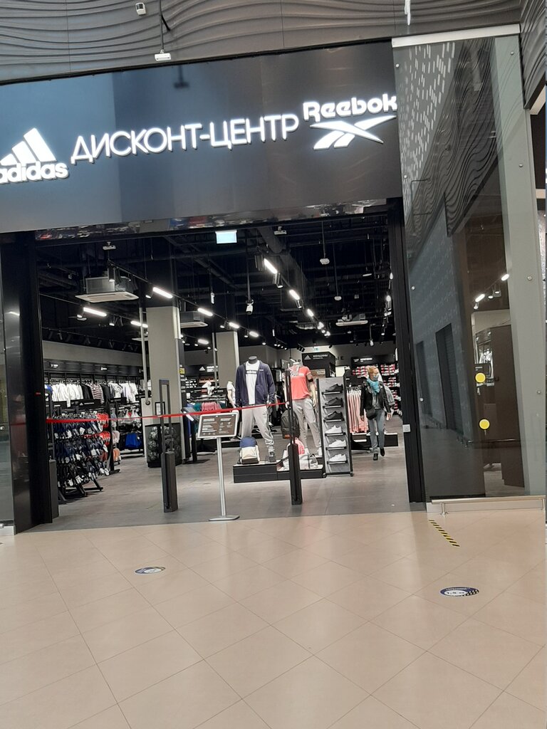 Adidas | Пушкино, М-8 Холмогоры, 33-й километр, с18