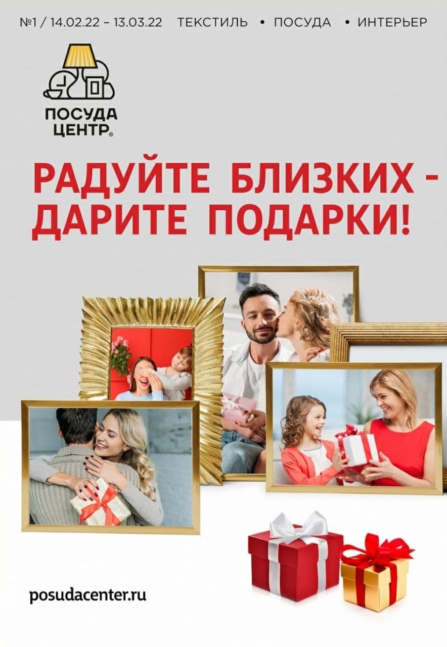Каталог Ашан 
