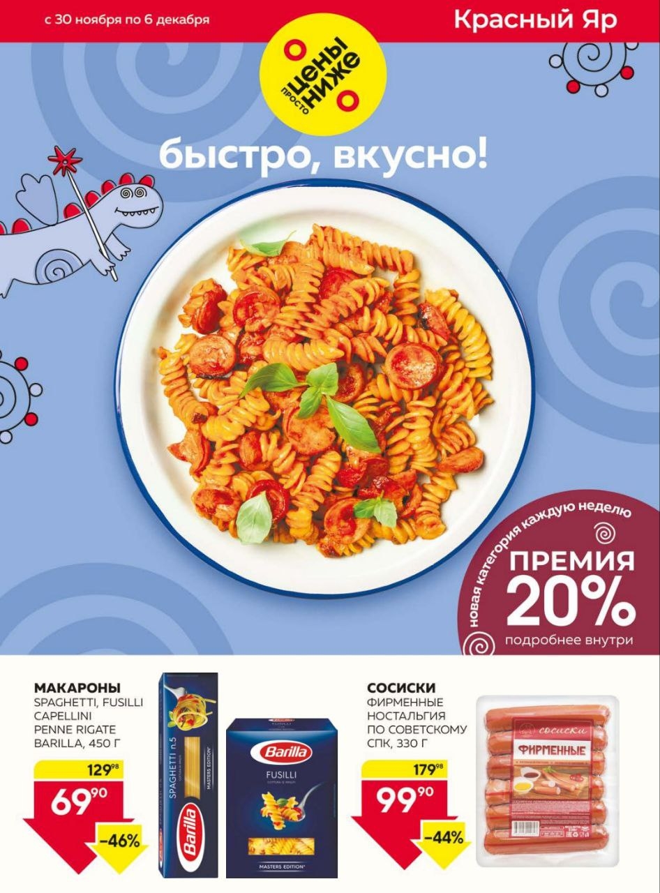 Каталог Ашан 