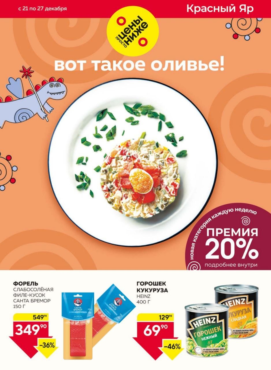 Каталог Ашан 