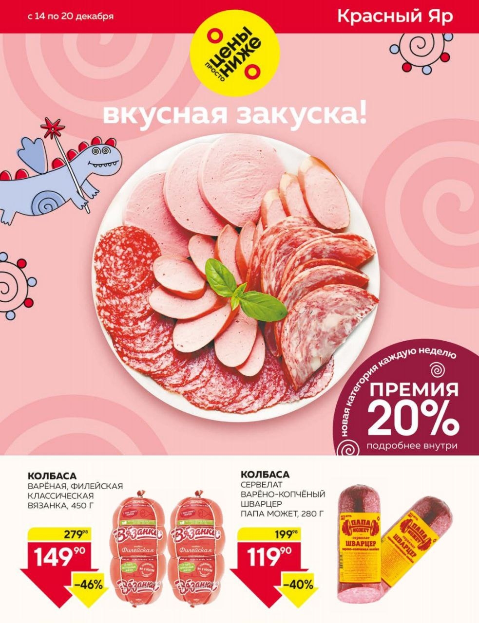 Каталог Ашан 