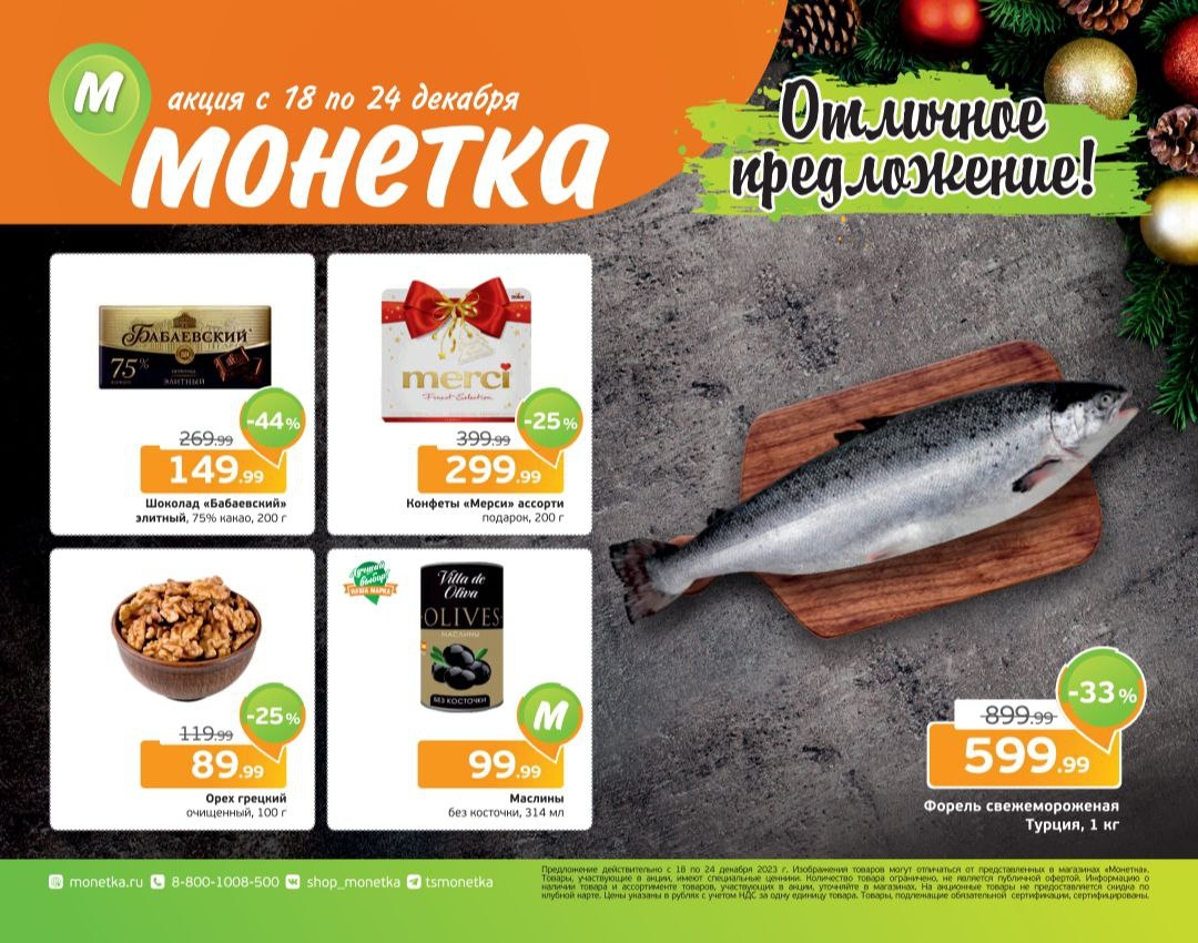 Каталог Ашан 