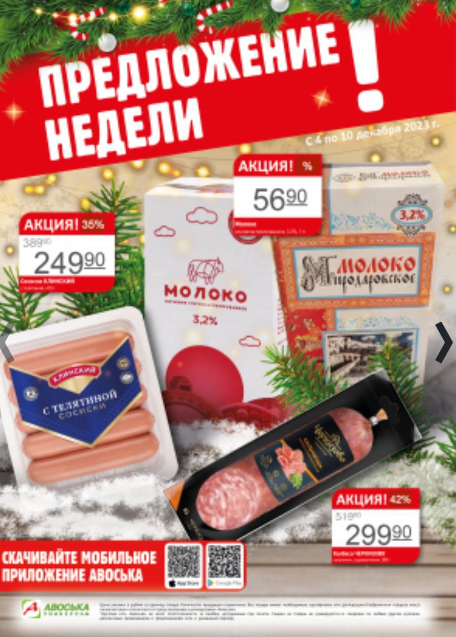 Каталог Ашан 
