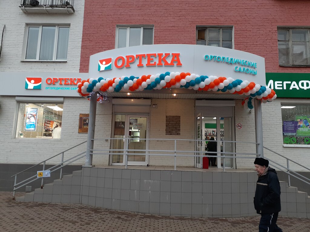 ОРТЕКА