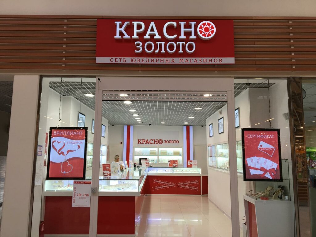 Красно золото