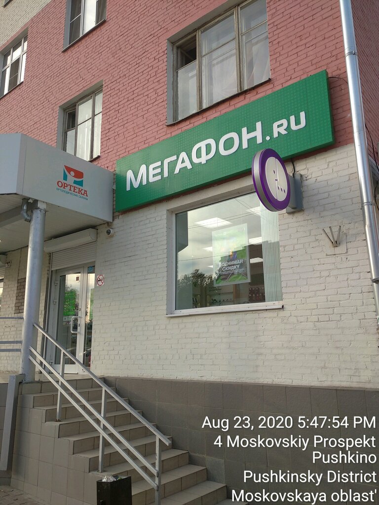 МегаФон | Пушкино, Московский просп., 1, Пушкино