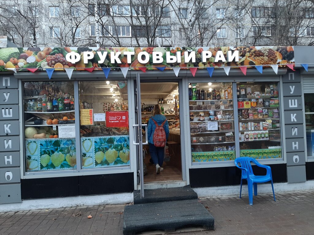 Фруктовый Рай