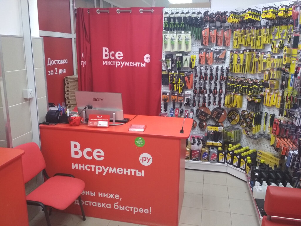 Всеинструменты.ру